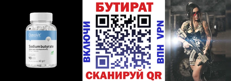 купить  цена  кракен зеркало  БУТИРАТ оксана  Талица 