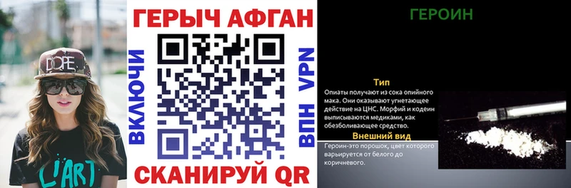 ГЕРОИН афганец  Талица 