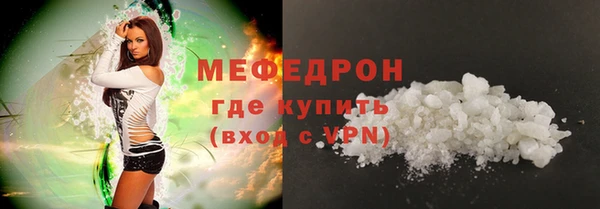 мефедрон VHQ Новозыбков