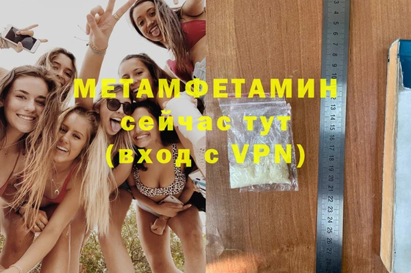 мефедрон VHQ Новозыбков